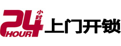 河池市24小时开锁公司